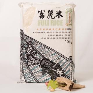 【富里農會】富麗米10kg(花蓮縣富里鄉)