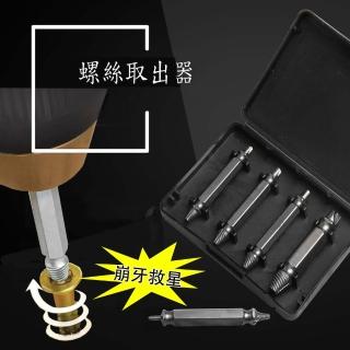 【生活King】攻牙器-4P(螺絲取出器)