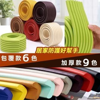 【YoDa】DIY多功能泡棉防撞條-2入(20款可選)