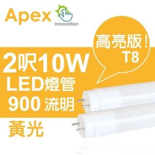 【APEX】T8 超廣角LED燈管2呎10W黃光(4入組)