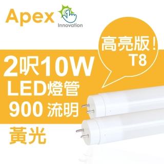 【APEX】T8 超廣角LED燈管2呎10W黃光(10入組)