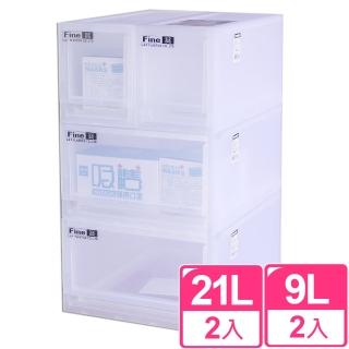 【I‧SONA】積木抽屜整理箱四件組(中2小2)