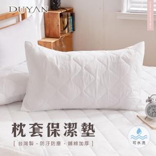 【DUYAN 竹漾】防潑水美式枕套保潔墊-2入