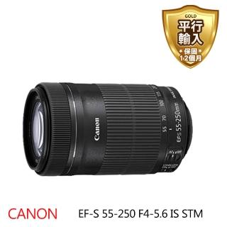 【Canon】EF-S 55-250mm F/4-5.6 IS STM(平輸-彩盒裝)