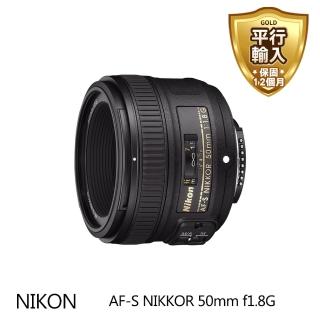 【Nikon】AF-S NIKKOR 50mm f/1.8G 大光圈定焦鏡(平輸)