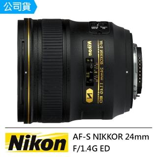【Nikon】AF-S NIKKOR 24mm f/1.4G ED(榮泰-公司貨)