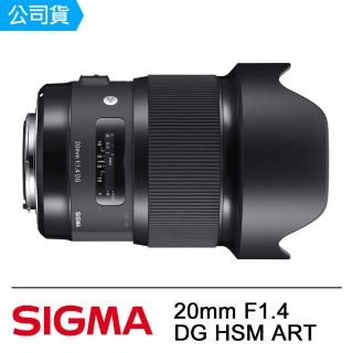 【SIGMA】20mm F1.4 DG HSM ART(公司貨)