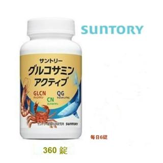 【Suntory 三得利 固力伸】(葡萄糖胺+鯊魚軟骨)(360錠/大瓶 60日份)