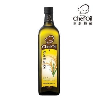 【主廚精選ChefOil】玄米油(1L)