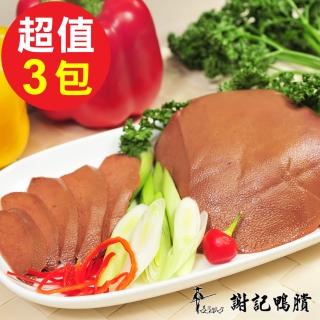 【預購-謝記】粉肝(3包組)