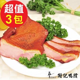 【預購-謝記】燻腿切片(3包組)