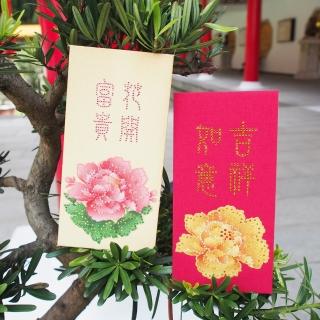【GFSD璀璨水鑽精品】璀璨萬用紅包袋(國色天香系列-花開富貴 二入一組)