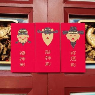 【GFSD璀璨水鑽精品】璀璨萬用紅包袋(財神犬系列 三入一組)