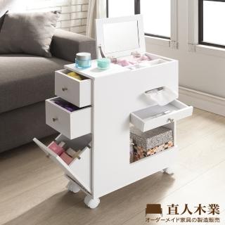 【日本直人木業】FRANSO 移動收納化妝台/化妝車--不需組裝