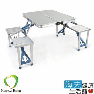 【海夫健康生活館】一體式 鋁合金 摺疊桌椅組(ND352S)