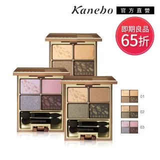 【Kanebo 佳麗寶】LUNASOL晶巧光燦眼盒-沐光 7.9g(3色任選)