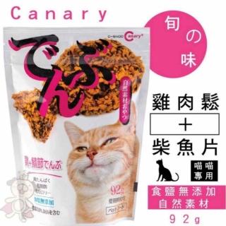 【Canary】旬?味 雞肉鬆+柴魚片 92g(3包組)