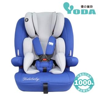 【YoDa】成長型兒童安全座椅(雅仕藍)