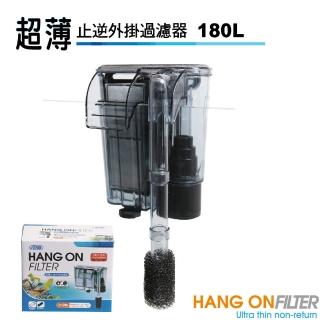 【ISTA】超薄止逆外掛過濾器-180L/H(超薄不佔空間)