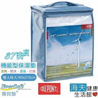 【EVERSOFT寶貝墊】美國 杜邦 ComforMax 37爽度 床墊保潔墊 雙人特大 180x210cm