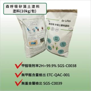 【森呼吸矽藻土】居家健康塗料(矽藻土、礦物塗料、珪藻土)