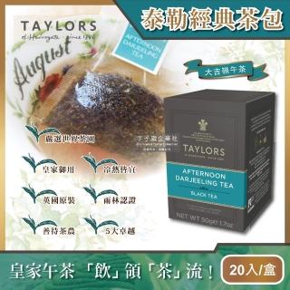 【英國泰勒茶Taylors】大吉嶺午茶 20包/盒