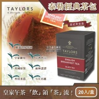 【英國泰勒茶Taylors】英式早安茶 20包/盒