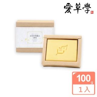 【愛草學】金箔珍珠嫩白活膚皂(無添加防腐劑、人工色素、香精)