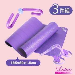 【LOTUS】瑜珈動動腰瘦腿三件組(瑜珈墊+瘦腰拉力器+瘦腿夾腿器)