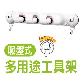 【雙手萬能】吸盤式二用拖把工具夾