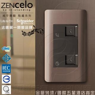 【SCHNEIDER】ZENcelo系列 埋入式資訊網路/ 電話插座_古銅棕