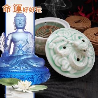 【命運好好玩】青龍神瓷煙供香爐+藥師佛環香套組