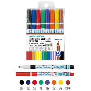 【雄獅文具】NO.608 雄獅細字奇異筆(八色組)