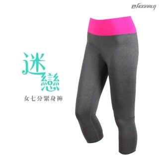 【HODARLA】女迷戀七分緊身短褲-慢跑 路跑 束褲 顯瘦 台灣製 深灰桃紅(3139702)