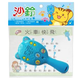 【世一】經典童謠沙鈴(藍色)