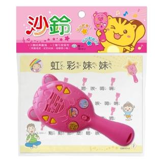 【世一】經典童謠沙鈴(粉紅色)