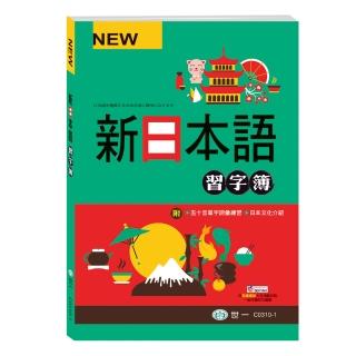 【世一】最新日本語習字本