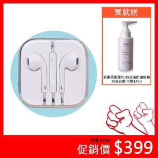 【買一送一】西歐科技 Apple iPhone 時尚立體聲線控麥克風耳機(副廠)
