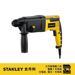 【Stanley】美國 史丹利 STANLEY 720W四溝三用電鎚鑽 STEL503(STEL503)
