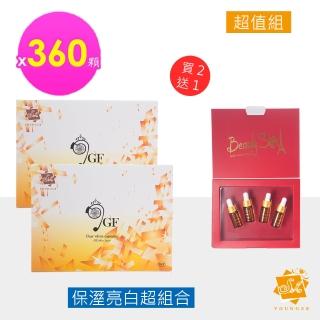 【Skin Younger】9GF珍珠白時空膠囊360顆(加贈精華液)