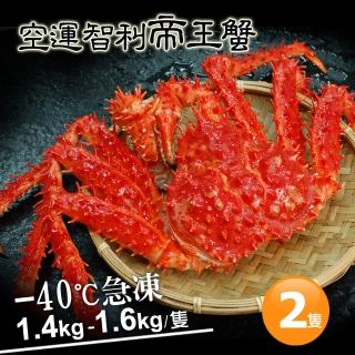 【優鮮配】特大級急凍智利帝王蟹2隻(1.4-1.6kg/隻)