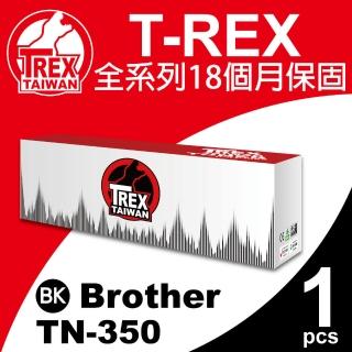 【T-REX霸王龍】Brother TN350/2000/2005/2025/2050 黑色相容碳粉匣(適用MFC-7220)