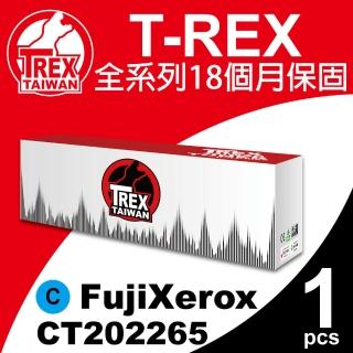 【T-REX霸王龍】Fuji Xerox CT202265 藍色 相容碳粉匣(適用 CP115/CM115/CP225)
