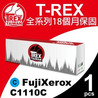 【T-REX霸王龍】Fuji Xerox C1110/C1110B C 藍色 相容碳粉匣(適用C1110/C1110B)