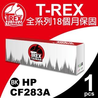 【T-REX霸王龍】HP CF283A/83A 黑色 相容碳粉匣(適用HP Pro MFP M127fn)