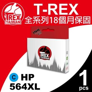 【T-REX霸王龍】HP No.564XL 藍色 相容墨水匣(CB323WA)