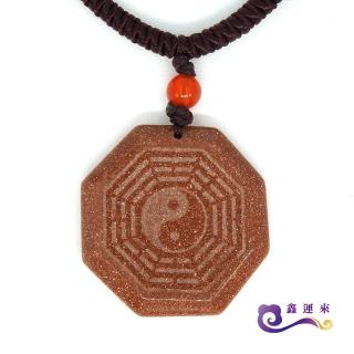 【鑫運來】招財金砂八卦墜(金砂石)