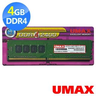 【UMAX】DDR4 2400 4GB 512X8 桌上型記憶體
