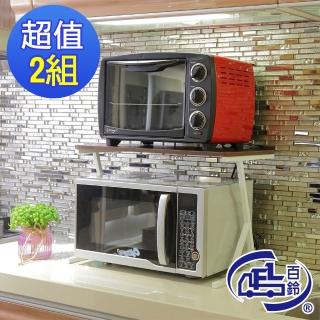【百鈴】卡豪收高質感超耐重雙層置物架(2入)
