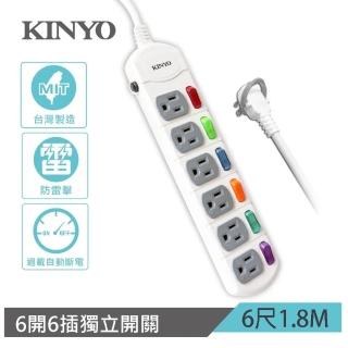 【KINYO】6開關6插座 三孔電腦 獨立開關 電源延長線 6尺(1.8 M)